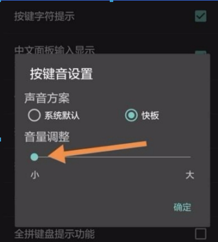 百度輸入法如何靜音? 百度輸入法靜音設置方法介紹!