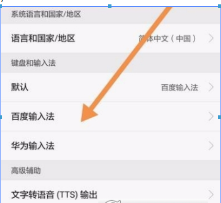 百度輸入法如何靜音? 百度輸入法靜音設置方法介紹!