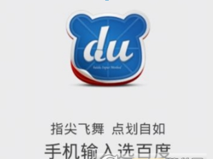 百度輸入法如何靜音? 百度輸入法靜音設置方法介紹!