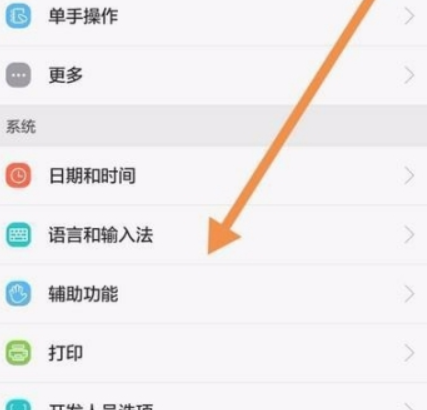 百度輸入法如何靜音? 百度輸入法靜音設置方法介紹!