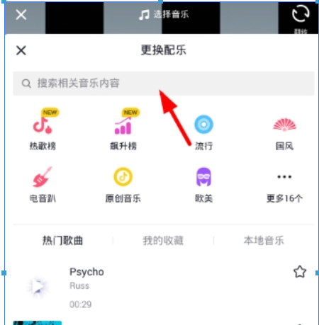 抖音伴奏音樂位置在哪？抖音錄制伴奏方法攻略介紹！
