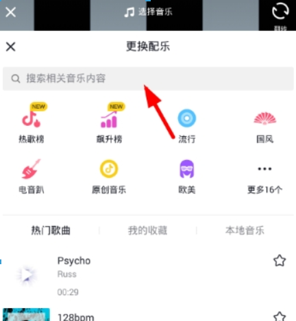 抖音伴奏音樂位置在哪？抖音錄制伴奏方法攻略介紹！