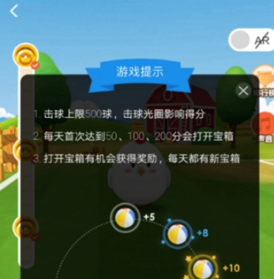 支付寶螞蟻莊園開寶箱教程 螞蟻莊園星星球可以開多少個(gè)寶箱