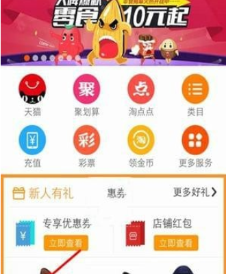 手機淘寶如何清除緩存 手機淘寶清除緩存方法介紹