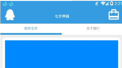 空間朋友圈七夕租自己的圖片制作方法 朋友圈七夕租自己的圖片是如何制作的