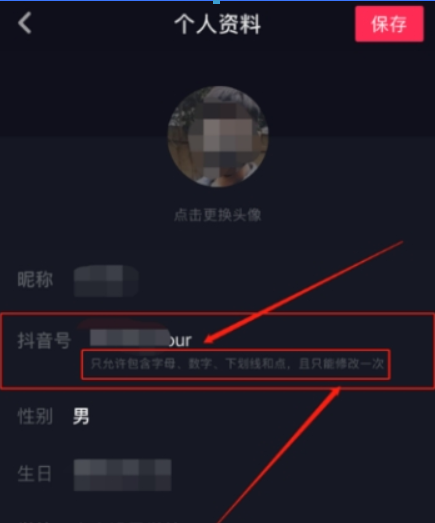 抖音ID水印如何設(shè)置？ 抖音ID水印設(shè)置方法攻略介紹！