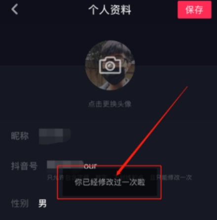 抖音ID水印如何設(shè)置？ 抖音ID水印設(shè)置方法攻略介紹！