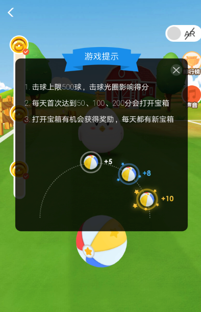 支付寶螞蟻莊園寶箱如何打開 螞蟻莊園星星球每天可以開幾個寶箱