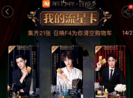 淘寶流星卡陳青和如何獲得 淘寶流星卡陳青和絕版了嗎