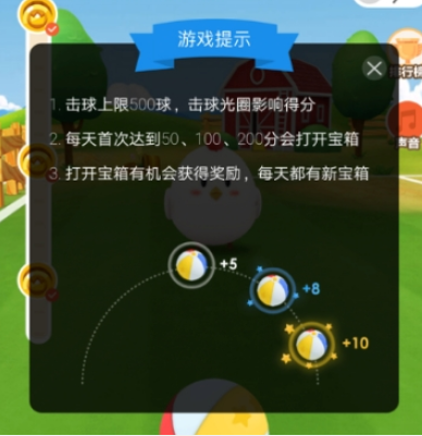 支付寶螞蟻莊園運動會玩法詳解 支付寶螞蟻莊園運動會怎樣玩