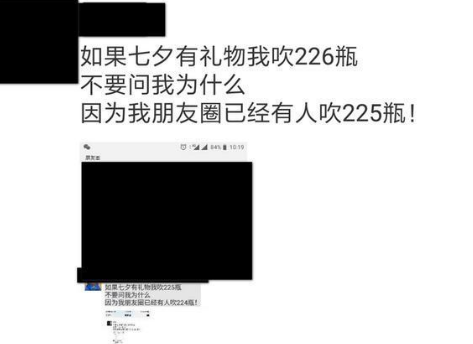 朋友圈如果七夕有禮物我吹XX瓶什么意思 如果七夕有禮物我吹瓶什么意思