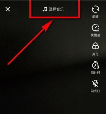 抖音上傳原創音樂方法介紹 抖音如何上傳原創音樂