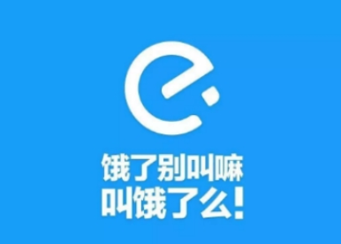 餓了么競猜紅包領取教程 餓了么如何領取簽到競猜紅包