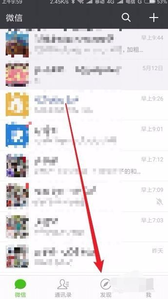 微信收款小賬本如何打開(kāi) 微信收款小賬本在哪里查找