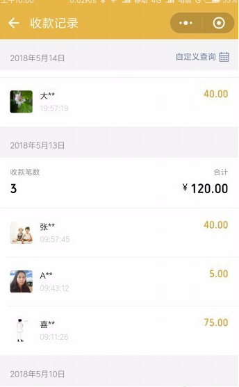 微信收款小賬本如何打開(kāi) 微信收款小賬本在哪里查找