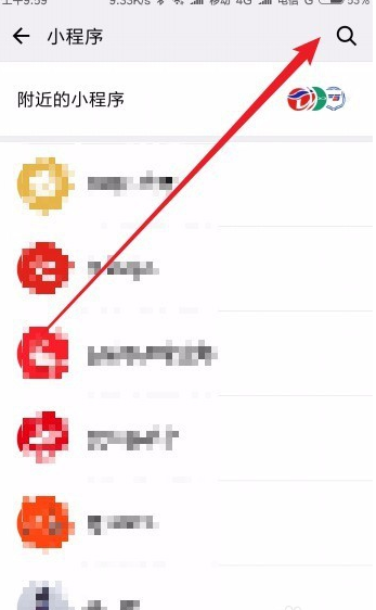 微信收款小賬本如何打開(kāi) 微信收款小賬本在哪里查找