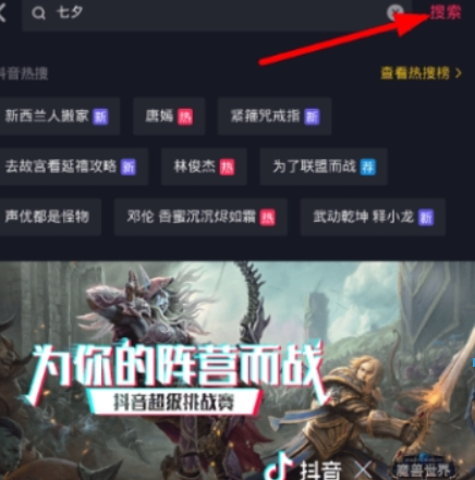 抖音如何設置七夕動態壁紙? 七夕動態壁紙設置攻略介紹!
