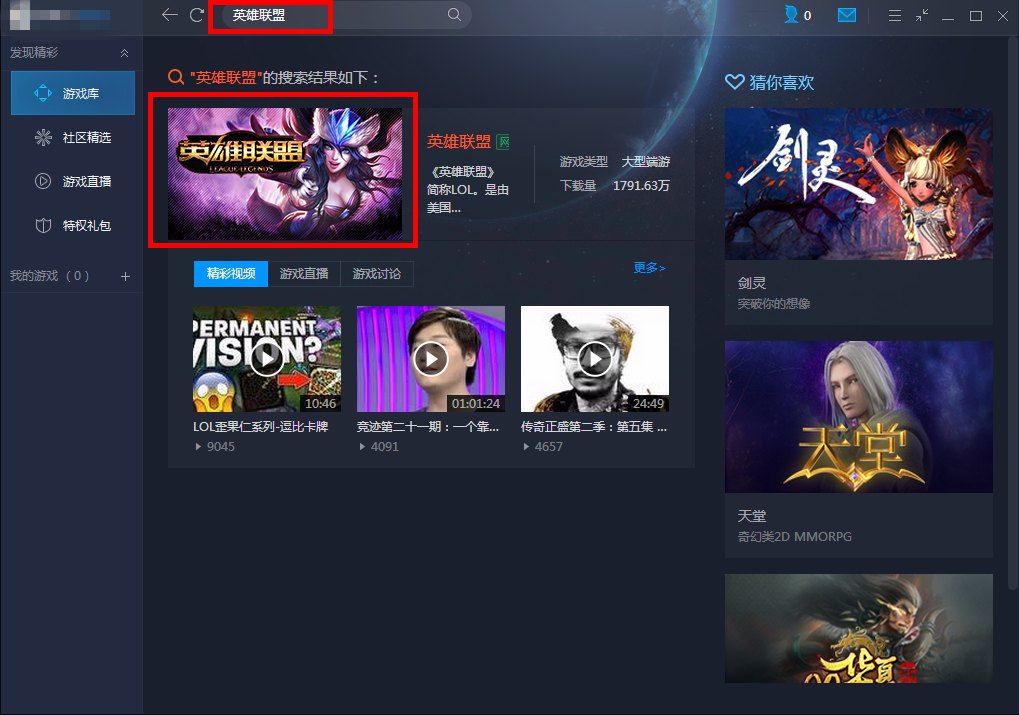騰訊游戲平臺添加游戲的基礎操作