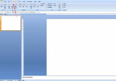 PPT美化大師制作畫冊的詳細操作