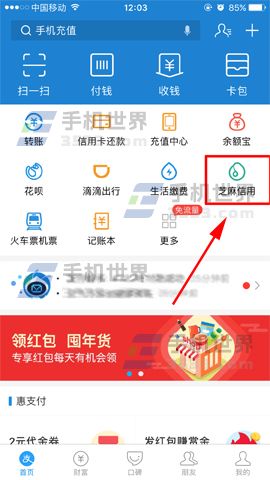 支付寶高速ETC車牌付設(shè)置教程