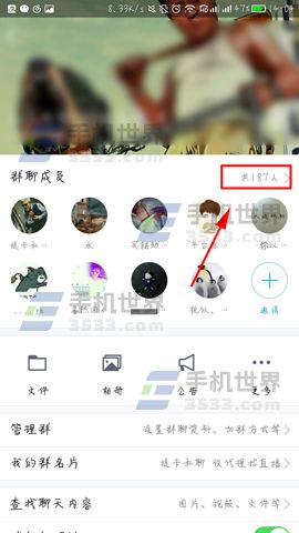 手機QQ清理不活躍群成員方法