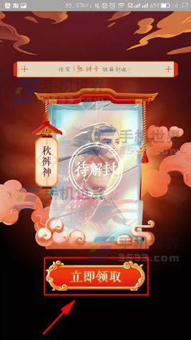 手機(jī)淘寶解封神卡贏紅包怎么玩