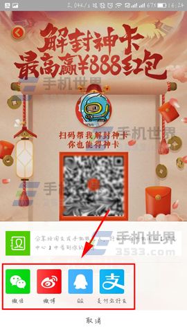 手機(jī)淘寶解封神卡贏紅包怎么玩