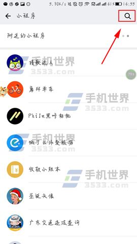 微信快速制作證件照教程
