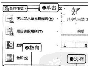 在Excel2010里使用圖標集標識業績總計數據的簡單操作