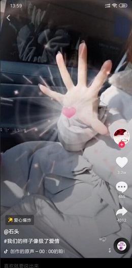 抖音拍出愛(ài)心爆炸特效的詳細(xì)操作