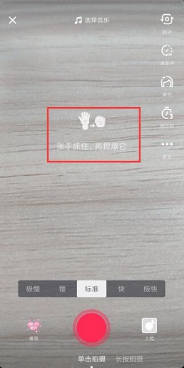 抖音拍出愛(ài)心爆炸特效的詳細(xì)操作