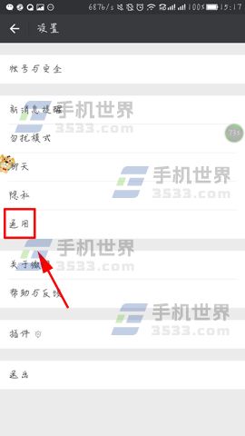 微信怎么查看已添加好友數(shù)量