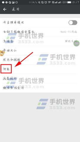 微信怎么查看已添加好友數(shù)量