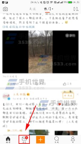 新浪微博查看粉絲忠誠(chéng)度教程