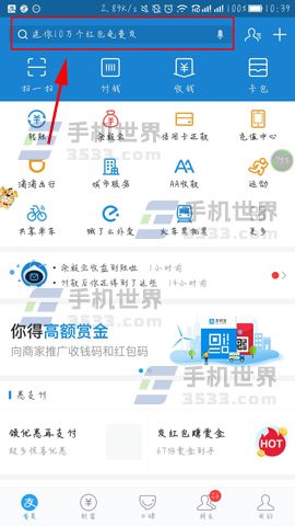 支付寶怎么刷臉獻血 刷臉獻血教程