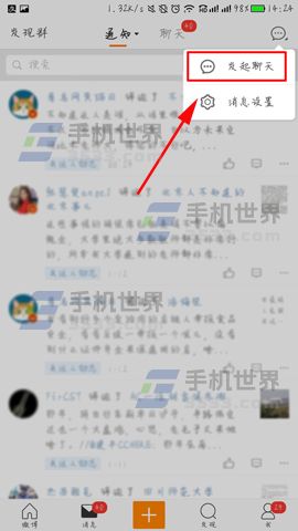 新浪微博查看粉絲忠誠(chéng)度教程