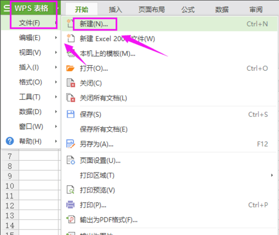 在Excel表格里生成隨機(jī)數(shù)的簡單操作