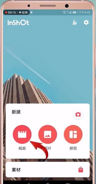 抖音拍出星球墜落特效的操作過程