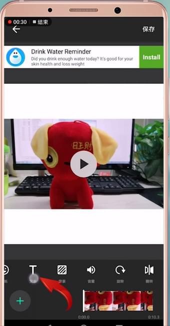 抖音拍出星球墜落特效的操作過程