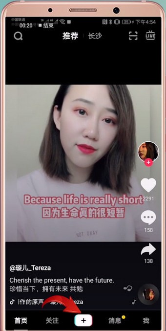 抖音APP拍出五官跳動特效的圖文操作