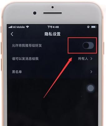在抖音里屏蔽可能認(rèn)識的人的圖文操作