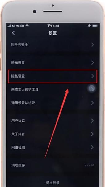 在抖音里屏蔽可能認(rèn)識的人的圖文操作