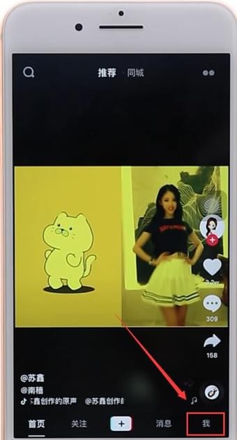 在抖音里屏蔽可能認(rèn)識的人的圖文操作
