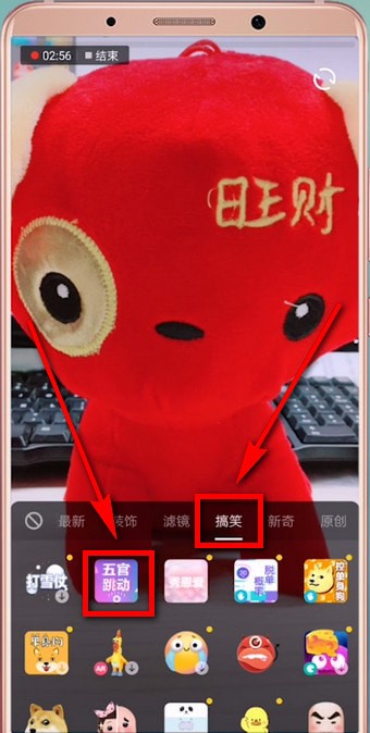 抖音APP拍出五官跳動特效的圖文操作