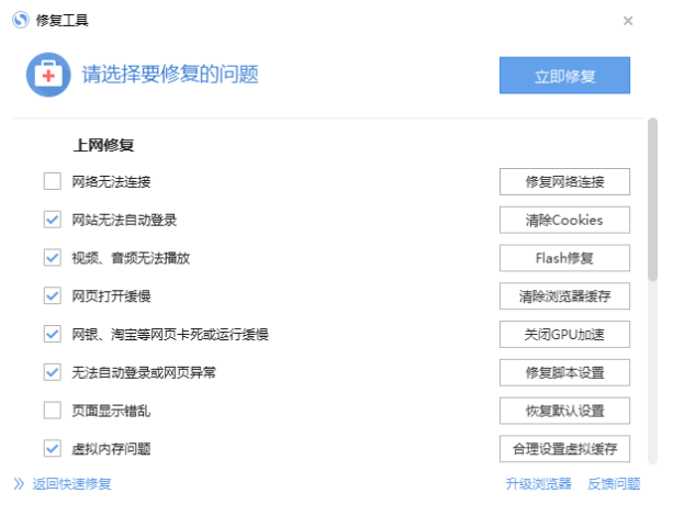 搜狗瀏覽器打開網(wǎng)頁(yè)卡的處理操作講解