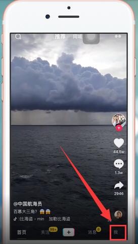 在抖音里關掉位置的基礎操作