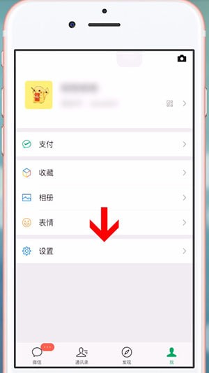 使用微信群發(fā)祝福的圖文操作