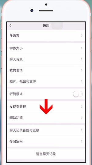 使用微信群發(fā)祝福的圖文操作
