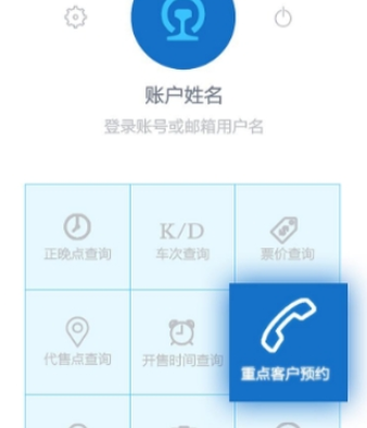 鐵路12306注冊積分會員方法介紹 鐵路12306如何注冊積分會員