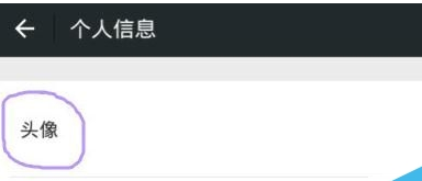 抖音透明頭像如何保存 抖音頭像如何變成透明